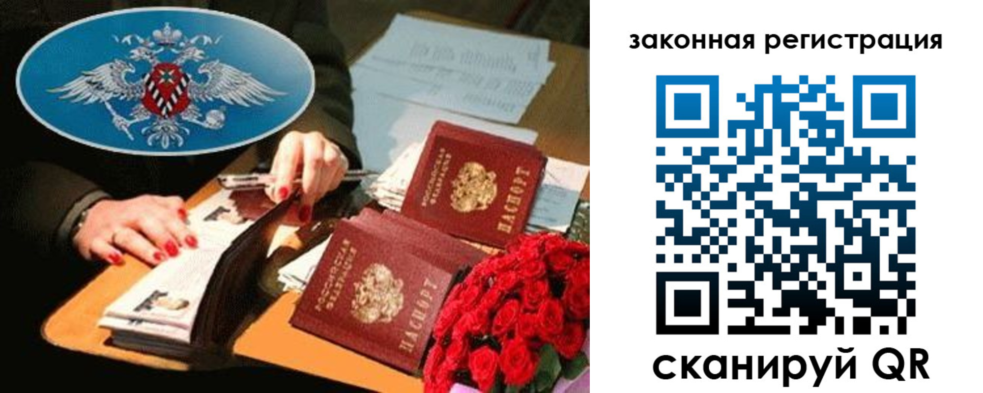 прописка законно в Северске