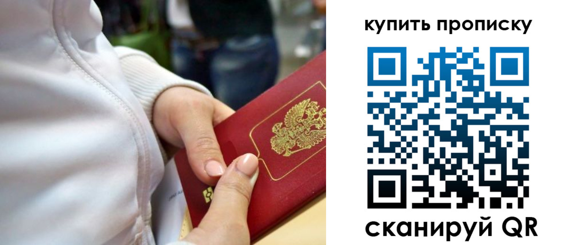 прописка паспорт в Северске