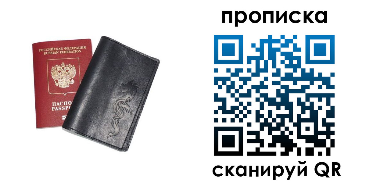 пропишу в квартире в Северске