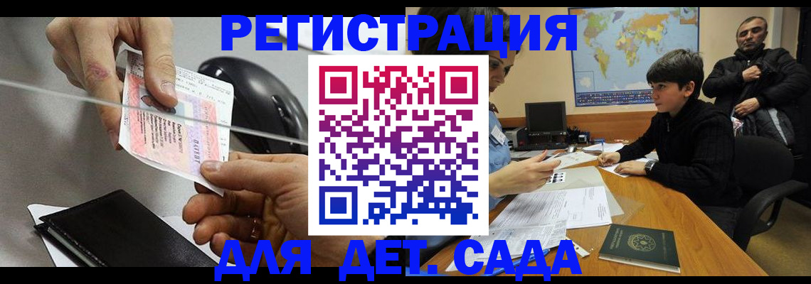 прописка в квартире в Северске