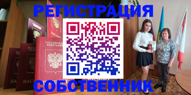 прописка гарантия в Северске