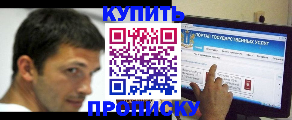временная регистрация в Северске