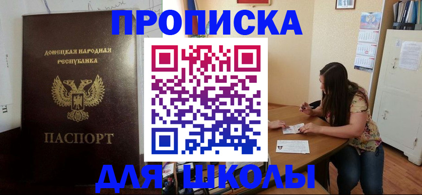 прописка в квартире в Северске