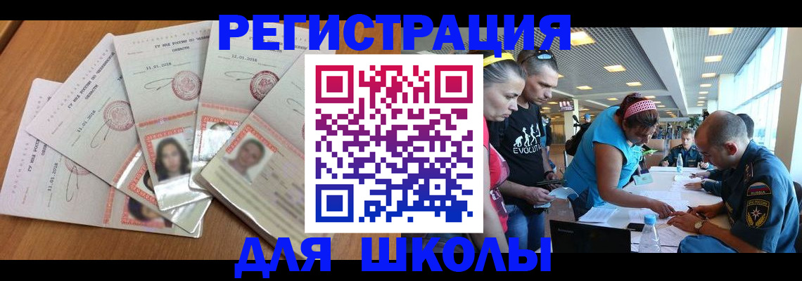 временная регистрация для всех в Северске